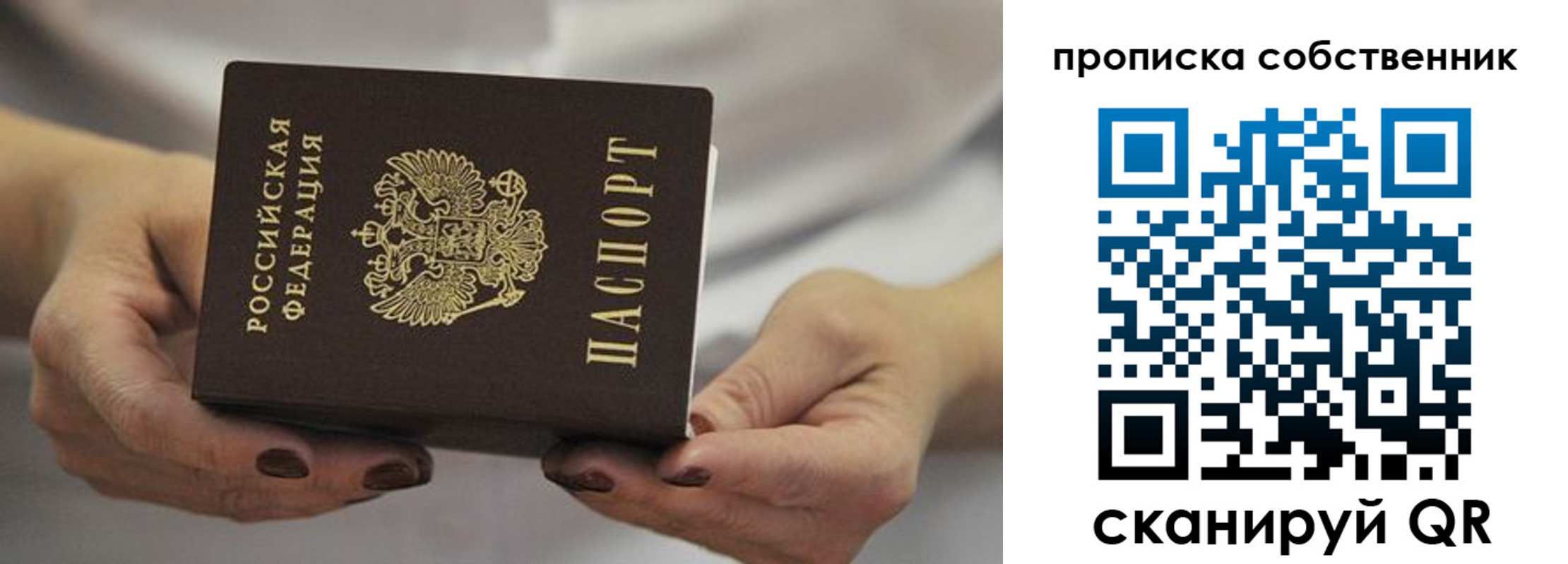 прописка поиск в Верещагино