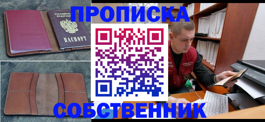 прописка паспорт в Верещагино