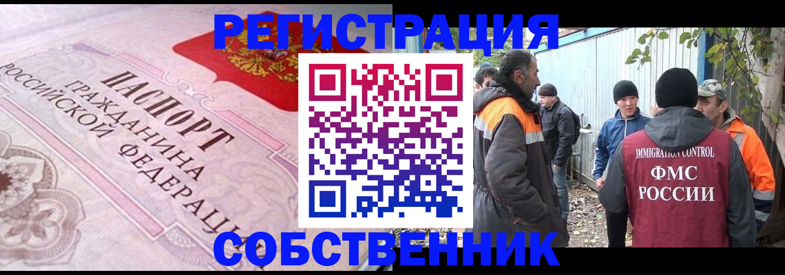 временная регистрация для школы в Верещагино